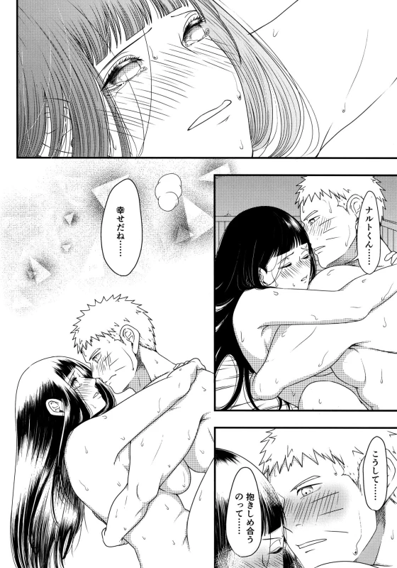 (Zennin Shuuketsu 12) [Shio Kyabetsu (Megumi)] Konna ni mo Afurete Kouhen (Naruto)_52