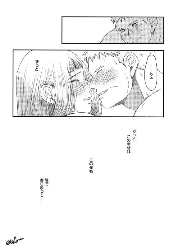 (Zennin Shuuketsu 12) [Shio Kyabetsu (Megumi)] Konna ni mo Afurete Kouhen (Naruto)_53
