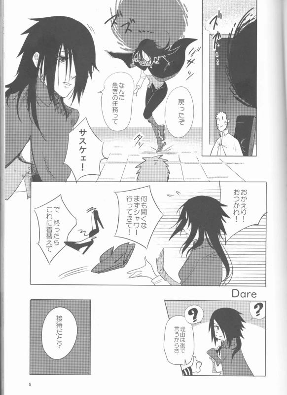(Zennin Shuuketsu 12) [Shuumatsu Koujou (Various)] Orutana no Uzu (Naruto)_05