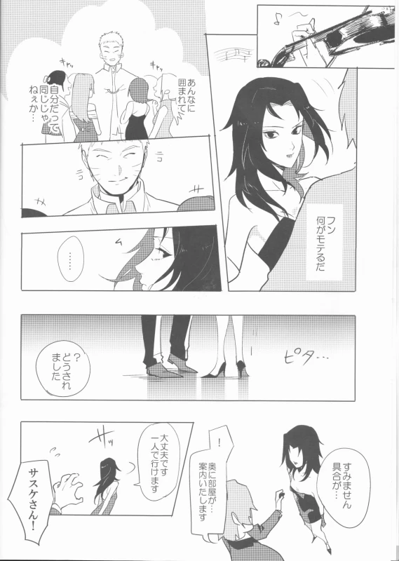 (Zennin Shuuketsu 12) [Shuumatsu Koujou (Various)] Orutana no Uzu (Naruto)_08