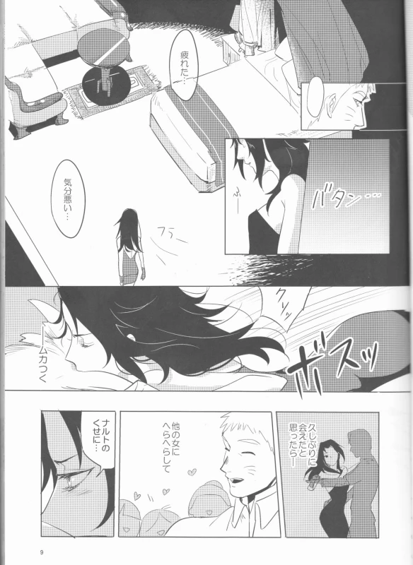 (Zennin Shuuketsu 12) [Shuumatsu Koujou (Various)] Orutana no Uzu (Naruto)_09