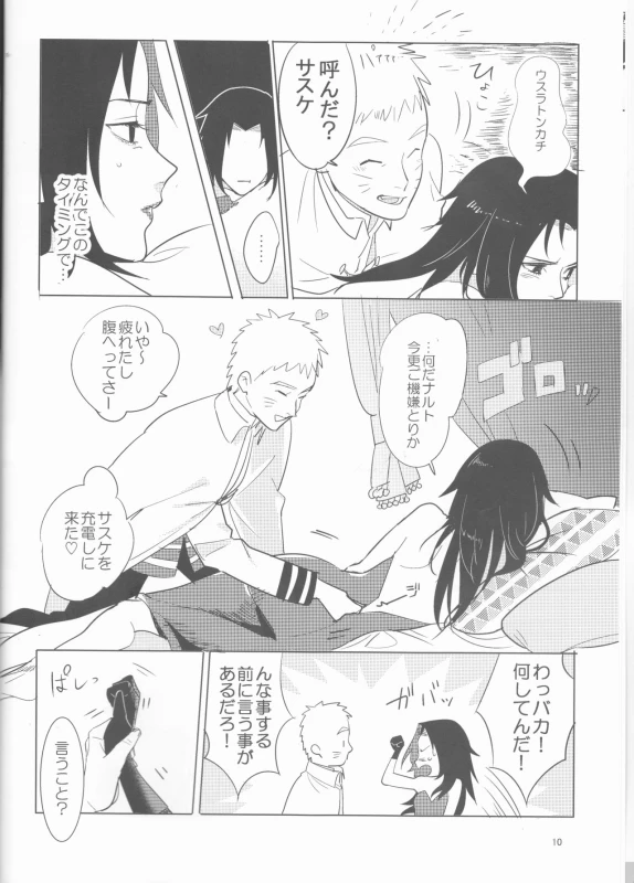 (Zennin Shuuketsu 12) [Shuumatsu Koujou (Various)] Orutana no Uzu (Naruto)_10