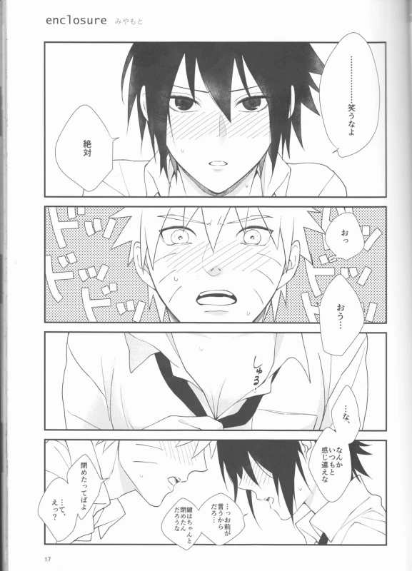 (Zennin Shuuketsu 12) [Shuumatsu Koujou (Various)] Orutana no Uzu (Naruto)_17