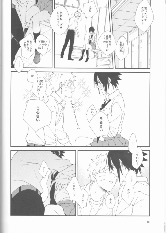 (Zennin Shuuketsu 12) [Shuumatsu Koujou (Various)] Orutana no Uzu (Naruto)_18