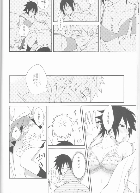 (Zennin Shuuketsu 12) [Shuumatsu Koujou (Various)] Orutana no Uzu (Naruto)_20