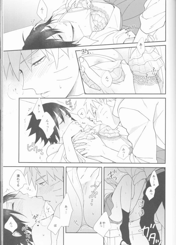 (Zennin Shuuketsu 12) [Shuumatsu Koujou (Various)] Orutana no Uzu (Naruto)_21