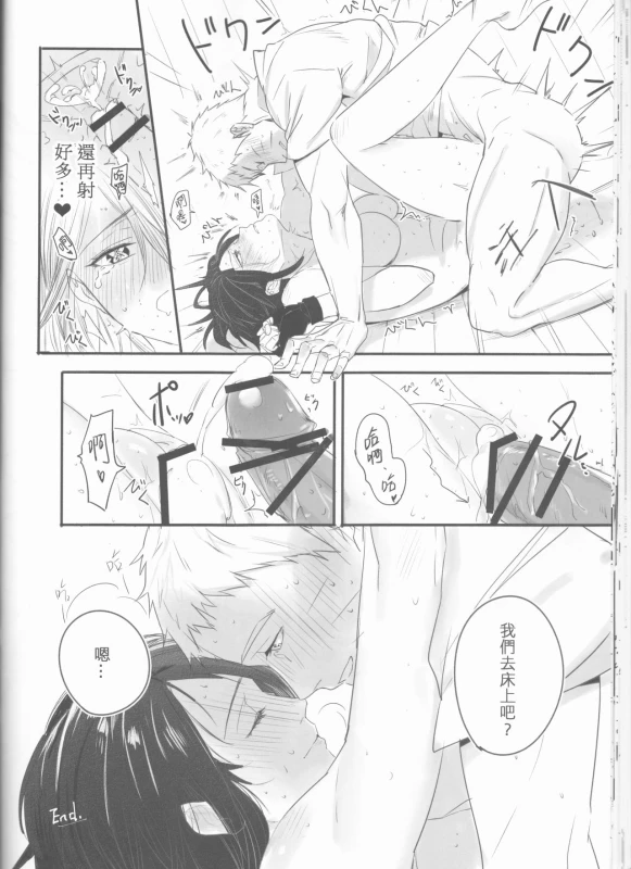 (Zennin Shuuketsu 12) [Shuumatsu Koujou (Various)] Orutana no Uzu (Naruto)_34