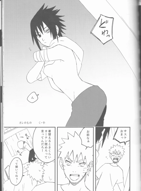 (Zennin Shuuketsu 12) [Shuumatsu Koujou (Various)] Orutana no Uzu (Naruto)_39