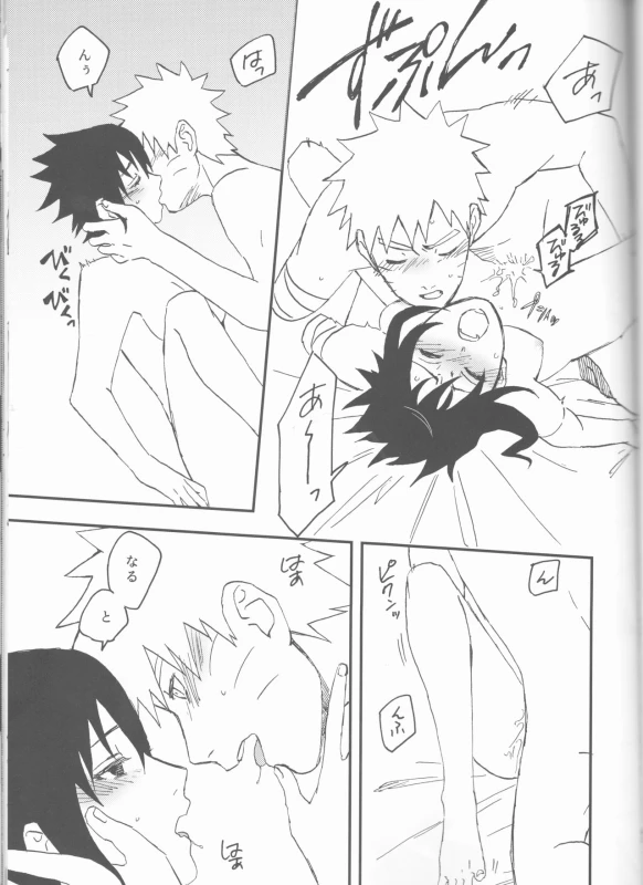 (Zennin Shuuketsu 12) [Shuumatsu Koujou (Various)] Orutana no Uzu (Naruto)_45
