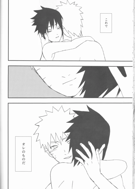 (Zennin Shuuketsu 12) [Shuumatsu Koujou (Various)] Orutana no Uzu (Naruto)_46