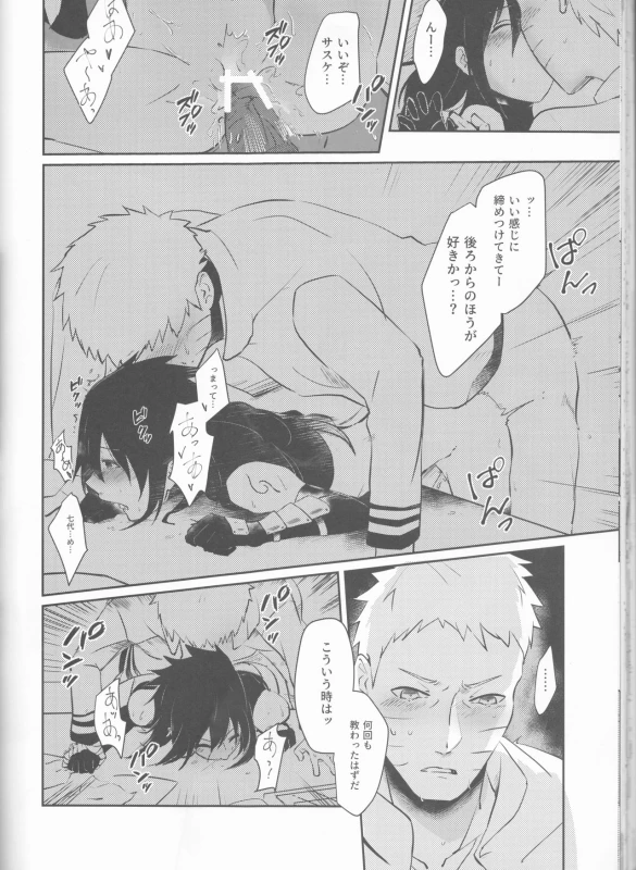 (Zennin Shuuketsu 12) [Shuumatsu Koujou (Various)] Orutana no Uzu (Naruto)_64