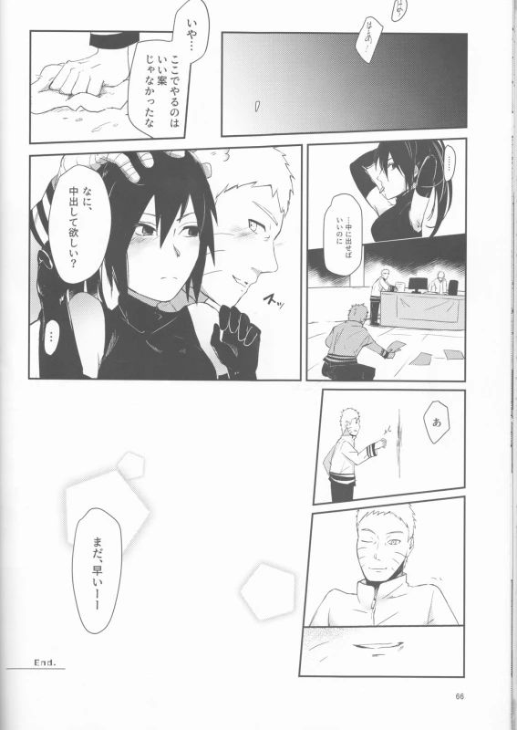 (Zennin Shuuketsu 12) [Shuumatsu Koujou (Various)] Orutana no Uzu (Naruto)_66