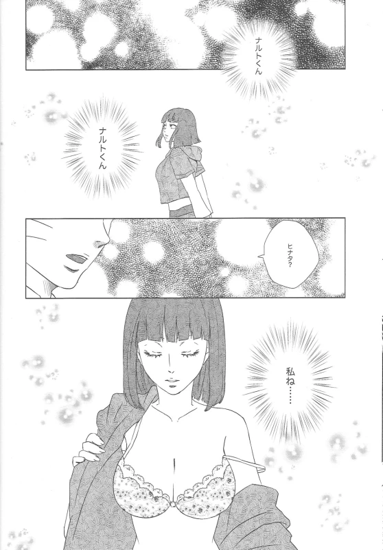 (Zennin Shuuketsu 2) [Plum Factory (Ichi Ume)] Uzumaki Hinata no Monologue Tokidoki, Anata (Naruto)_19