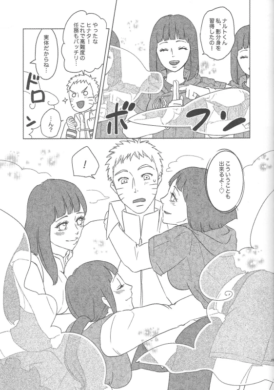 (Zennin Shuuketsu 2) [Plum Factory (Ichi Ume)] Uzumaki Hinata no Monologue Tokidoki, Anata (Naruto)_26