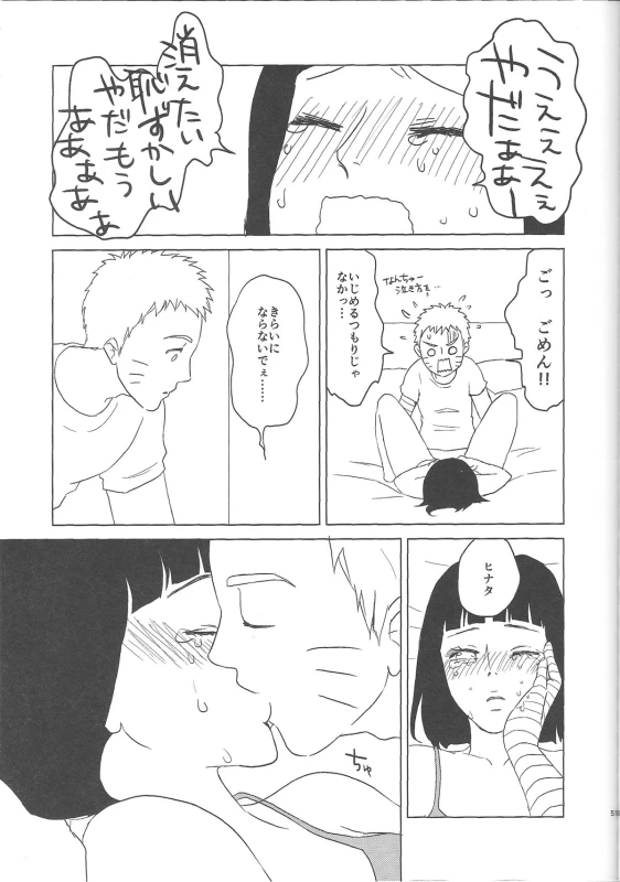(Zennin Shuuketsu 2) [Plum Factory (Ichi Ume)] Uzumaki Hinata no Monologue Tokidoki, Anata (Naruto)_50