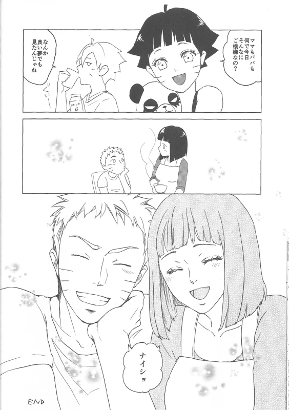 (Zennin Shuuketsu 2) [Plum Factory (Ichi Ume)] Uzumaki Hinata no Monologue Tokidoki, Anata (Naruto)_55