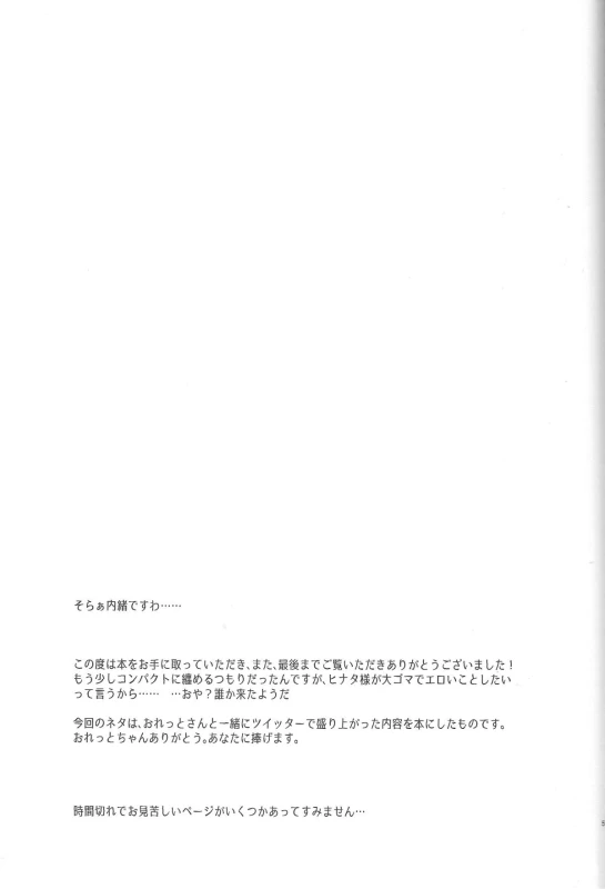 (Zennin Shuuketsu 2) [Plum Factory (Ichi Ume)] Uzumaki Hinata no Monologue Tokidoki, Anata (Naruto)_56