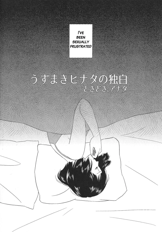 (Zennin Shuuketsu 2) [Plum Factory (Ichi Ume)] Uzumaki Hinata no Monologue Tokidoki, A_02
