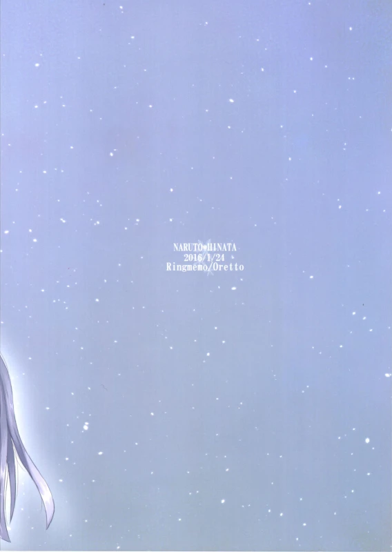 (Zennin Shuuketsu 2) [Ring memo (Oretto)] Watashi No Hajimete (Naruto)_01