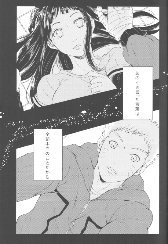 (Zennin Shuuketsu 2) [Ring memo (Oretto)] Watashi No Hajimete (Naruto)_03