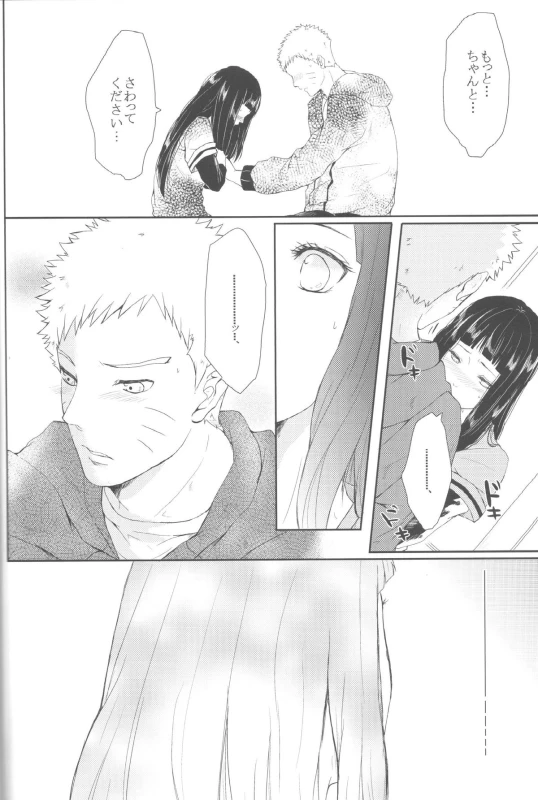 (Zennin Shuuketsu 2) [Ring memo (Oretto)] Watashi No Hajimete (Naruto)_10