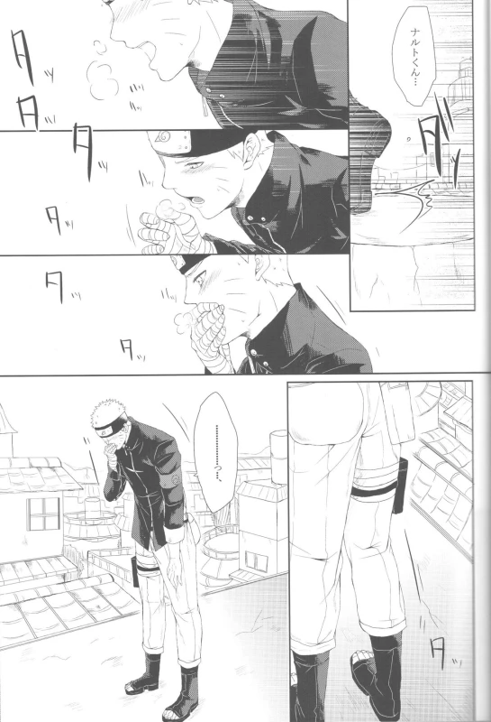(Zennin Shuuketsu 2) [Ring memo (Oretto)] Watashi No Hajimete (Naruto)_21