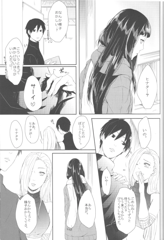 (Zennin Shuuketsu 2) [Ring memo (Oretto)] Watashi No Hajimete (Naruto)_23