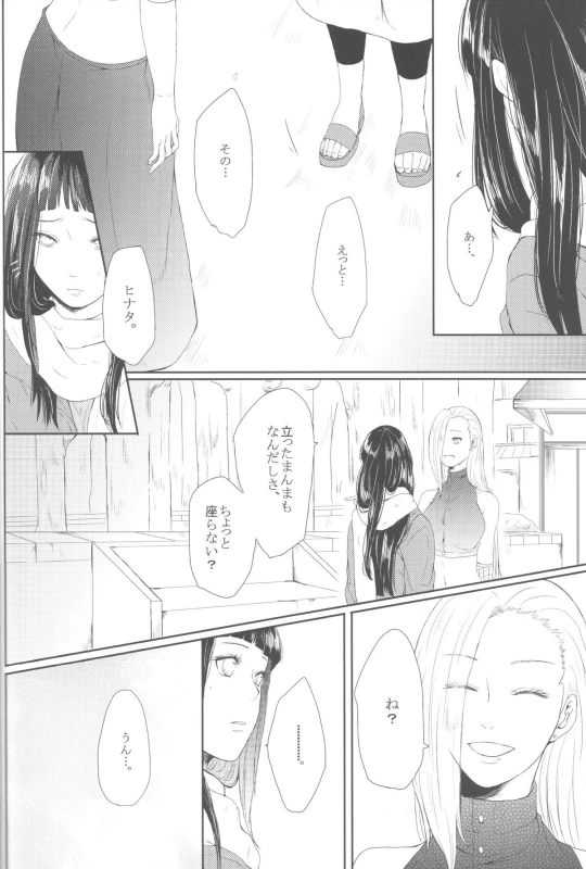 (Zennin Shuuketsu 2) [Ring memo (Oretto)] Watashi No Hajimete (Naruto)_26