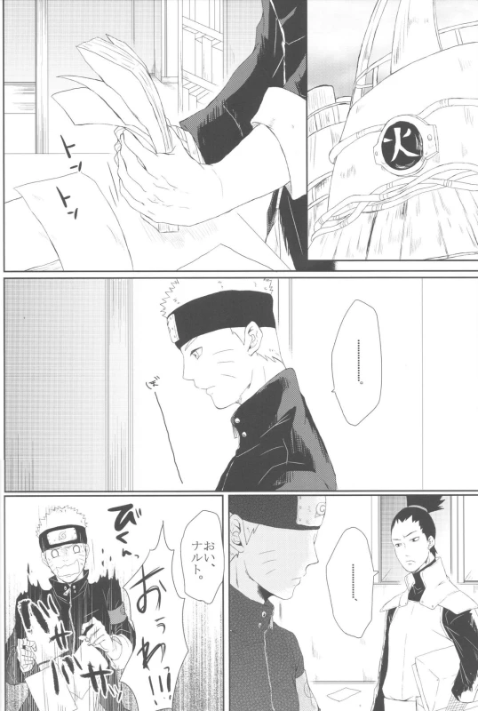 (Zennin Shuuketsu 2) [Ring memo (Oretto)] Watashi No Hajimete (Naruto)_30