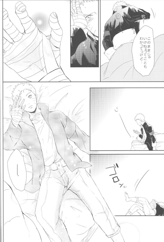 (Zennin Shuuketsu 2) [Ring memo (Oretto)] Watashi No Hajimete (Naruto)_36