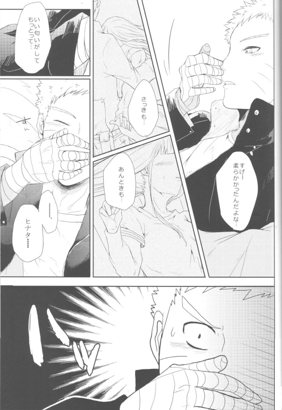 (Zennin Shuuketsu 2) [Ring memo (Oretto)] Watashi No Hajimete (Naruto)_37