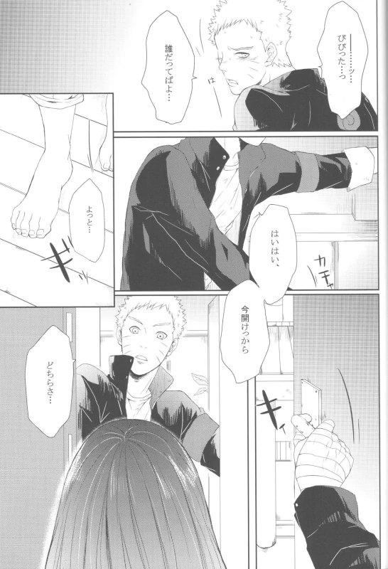 (Zennin Shuuketsu 2) [Ring memo (Oretto)] Watashi No Hajimete (Naruto)_39