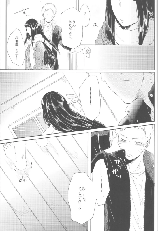 (Zennin Shuuketsu 2) [Ring memo (Oretto)] Watashi No Hajimete (Naruto)_41