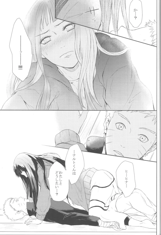 (Zennin Shuuketsu 2) [Ring memo (Oretto)] Watashi No Hajimete (Naruto)_45