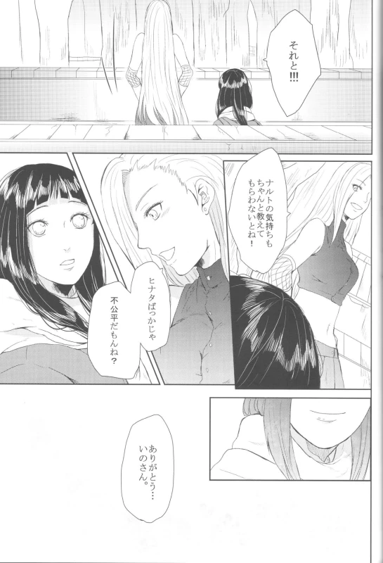 (Zennin Shuuketsu 2) [Ring memo (Oretto)] Watashi No Hajimete (Naruto)_49