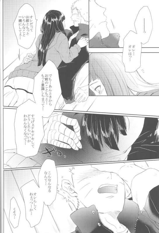 (Zennin Shuuketsu 2) [Ring memo (Oretto)] Watashi No Hajimete (Naruto)_52