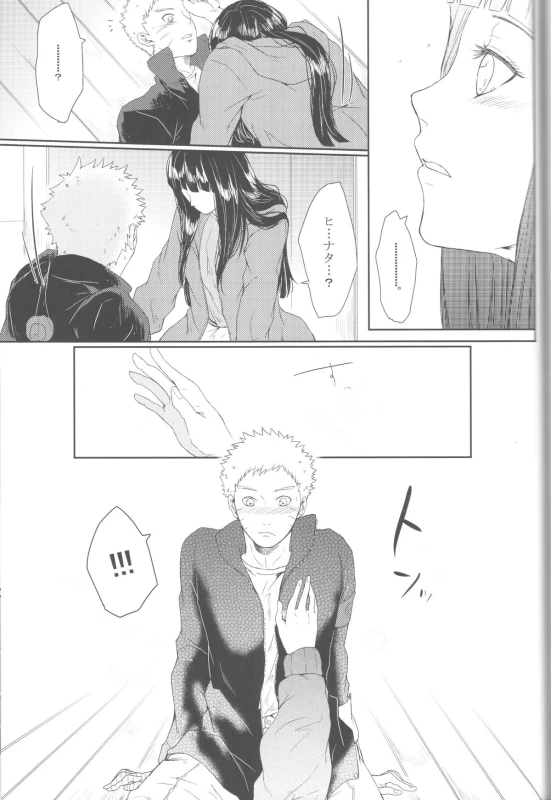 (Zennin Shuuketsu 2) [Ring memo (Oretto)] Watashi No Hajimete (Naruto)_53