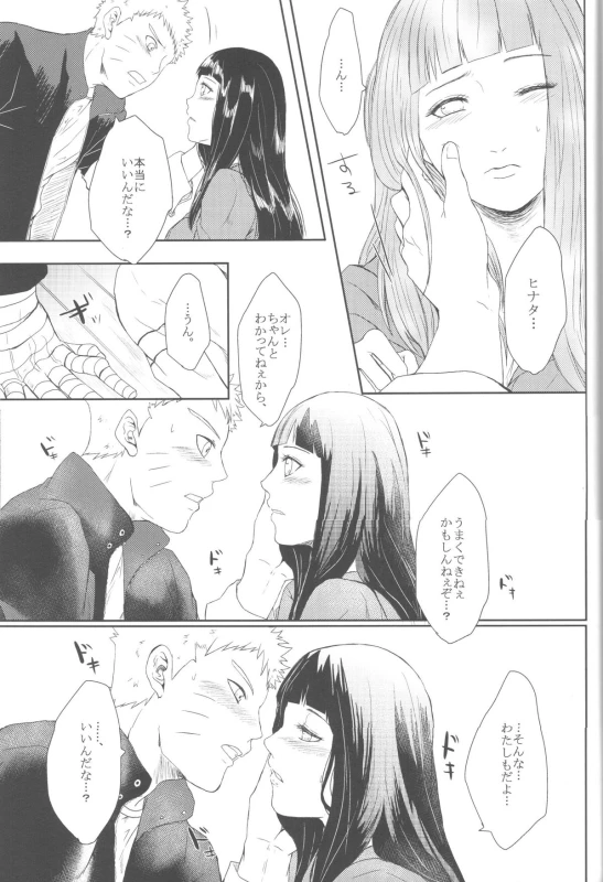 (Zennin Shuuketsu 2) [Ring memo (Oretto)] Watashi No Hajimete (Naruto)_59
