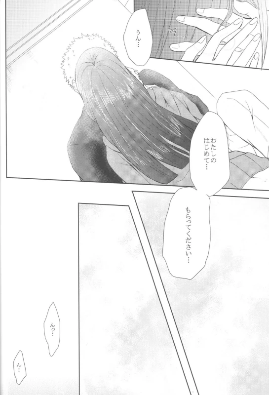 (Zennin Shuuketsu 2) [Ring memo (Oretto)] Watashi No Hajimete (Naruto)_60