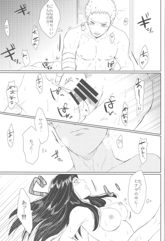(Zennin Shuuketsu 2) [Ring memo (Oretto)] Watashi No Hajimete (Naruto)_67