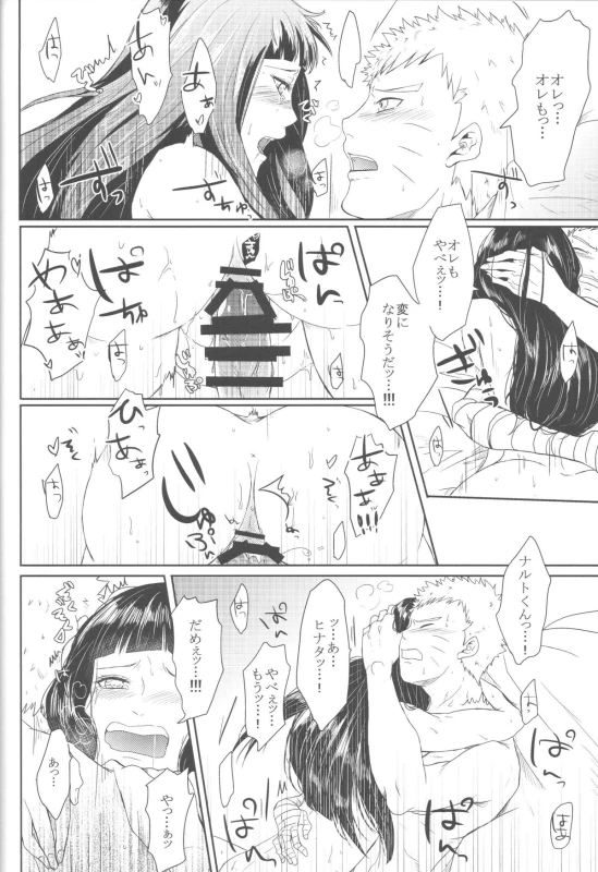 (Zennin Shuuketsu 2) [Ring memo (Oretto)] Watashi No Hajimete (Naruto)_74