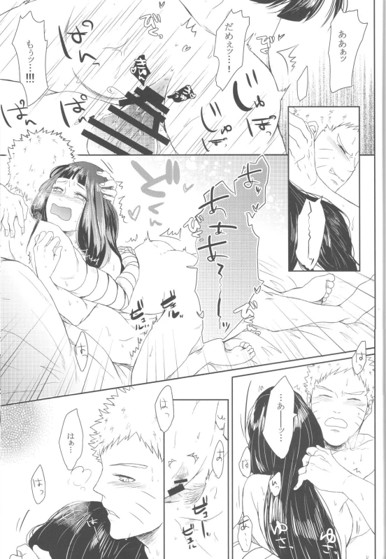 (Zennin Shuuketsu 2) [Ring memo (Oretto)] Watashi No Hajimete (Naruto)_75