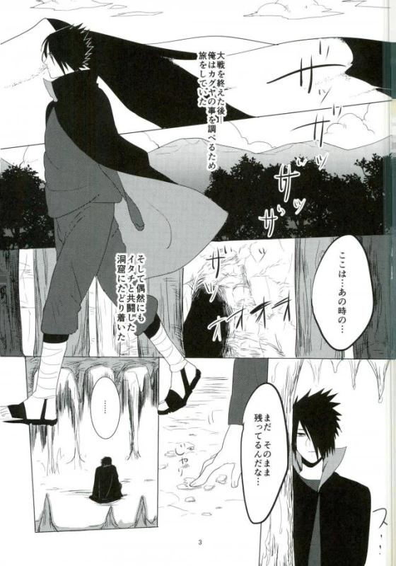 (Zennin Shuuketsu 2) [Urarozi (Steven)] Shokushu Hon (Naruto)_01