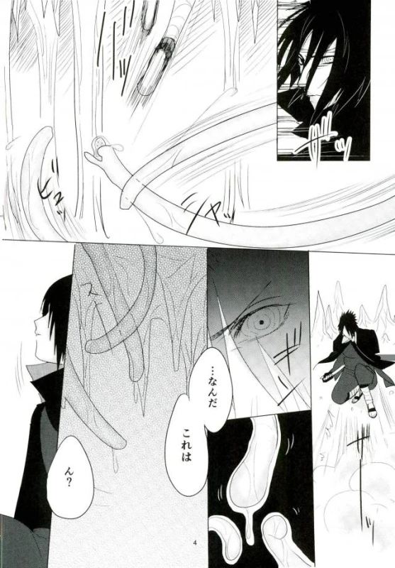 (Zennin Shuuketsu 2) [Urarozi (Steven)] Shokushu Hon (Naruto)_02