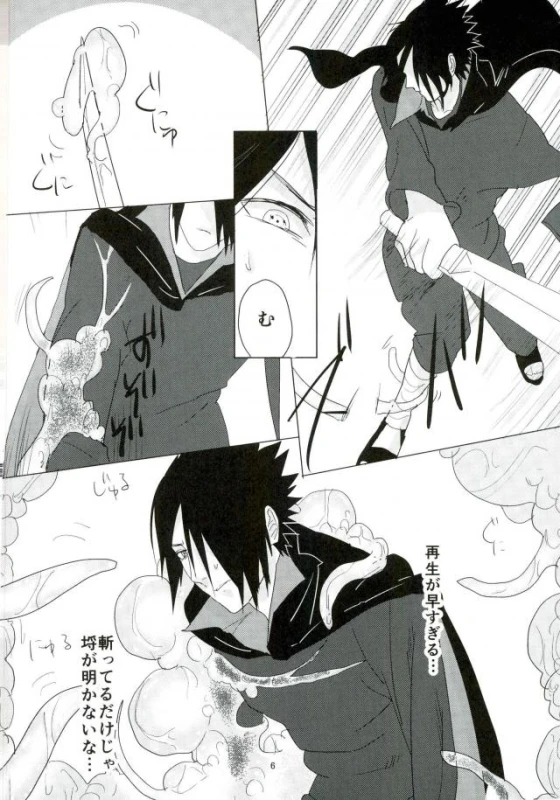 (Zennin Shuuketsu 2) [Urarozi (Steven)] Shokushu Hon (Naruto)_04