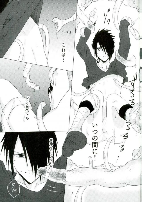 (Zennin Shuuketsu 2) [Urarozi (Steven)] Shokushu Hon (Naruto)_07