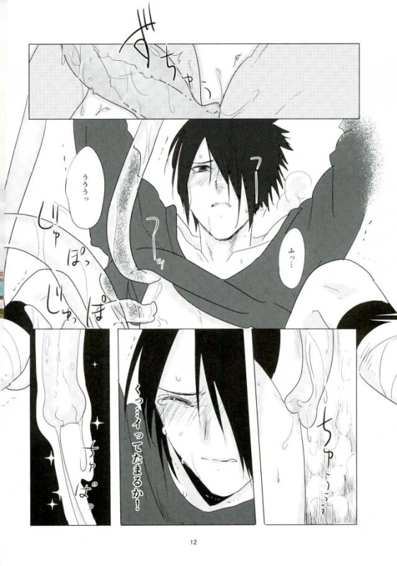 (Zennin Shuuketsu 2) [Urarozi (Steven)] Shokushu Hon (Naruto)_10