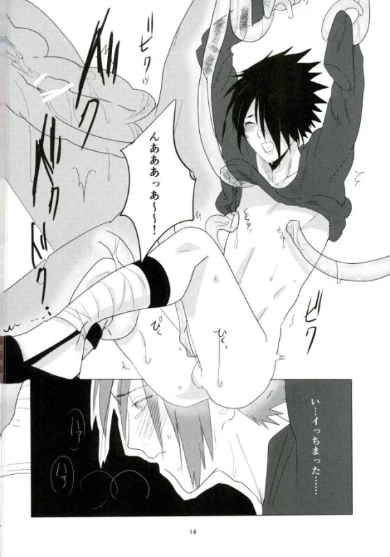 (Zennin Shuuketsu 2) [Urarozi (Steven)] Shokushu Hon (Naruto)_12