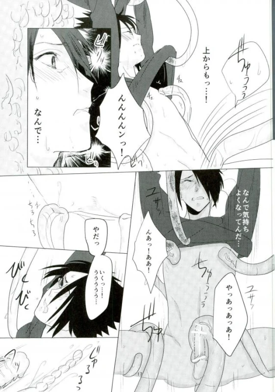 (Zennin Shuuketsu 2) [Urarozi (Steven)] Shokushu Hon (Naruto)_15