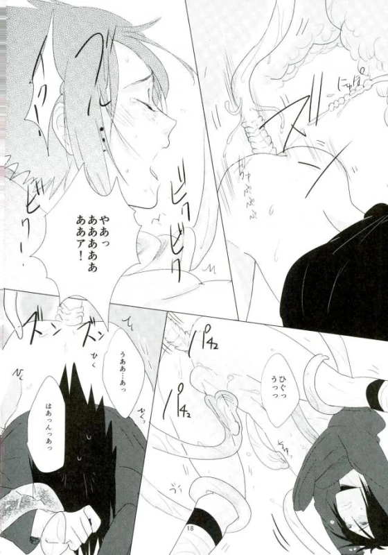 (Zennin Shuuketsu 2) [Urarozi (Steven)] Shokushu Hon (Naruto)_16